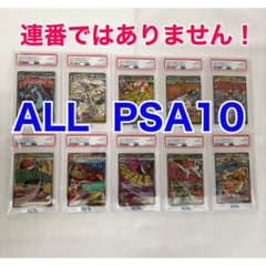 ALL PSA10】MEGAドリームex MA フルコンプリート セット - メルカリ