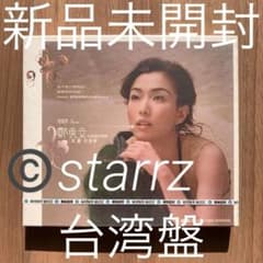 鄭秀文 郑秀文 サミー・チェン Sammi Cheng 美麗的誤會 台湾盤 - メルカリ