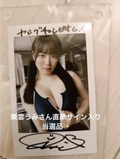 斉藤里奈齋藤里奈直筆サインチェキ生写真グラビア| Buyee日本代购服务 