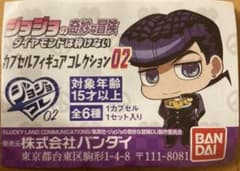 【えぬ様専用】ジョジョの奇妙な冒険 ガチャガチャのサムネイル