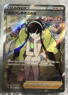 カミツレのきらめき SRのサムネイル