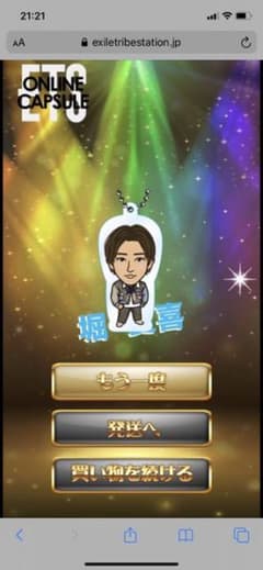 堀夏喜 クリアチャームのサムネイル