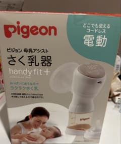 Pigeon 母乳アシストさく乳器 電動 handy fit+のサムネイル