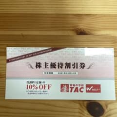TAC 株主優待券　10%割引のサムネイル
