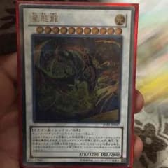 星態龍のサムネイル