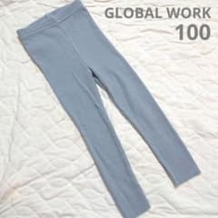 GLOBAL WORK リブレギンス水色 100のサムネイル