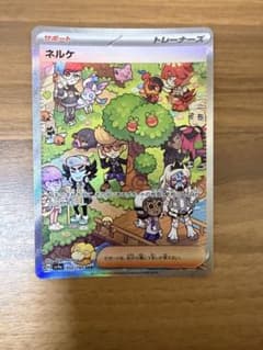 ネルケSAR極美品のサムネイル