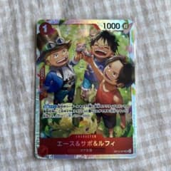 ワンピースカードゲーム エース＆サボ＆ルフィ OP13-007 sr - メルカリ