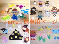 壁面飾りのサムネイル