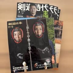 剣道日本・剣道時代セット 剣道専門誌 バックナンバー 7冊セット 剣道時代 剣道日本 - メルカリ