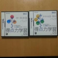 得点力学習DSのサムネイル
