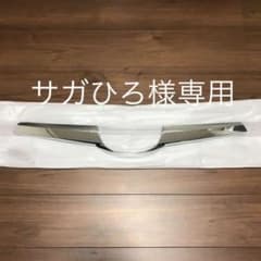 [サガひろ様専用] 純正 フロントグリルモールディング SKのサムネイル