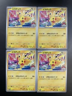 ポケモンカード ピカチュウ げきとうスパーク 133/M-PプロモWCS2026