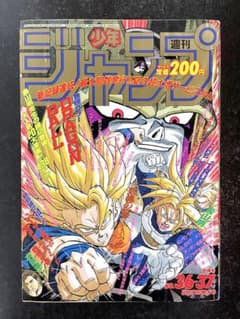○週刊少年ジャンプ 1992年 36・37号 （ハガキ未使用、未記入