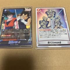 ドラゴンボール フュージョンワールド 2枚セットのサムネイル