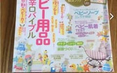 おかれもんさん専用のサムネイル