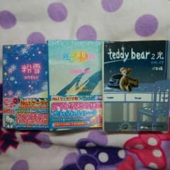 ケータイ小説 ブルーレーベルのサムネイル