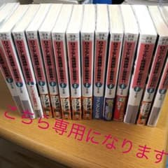 ロクでなし魔術講師と禁忌教典(アカシックレコード)1〜12巻　番外編2巻のサムネイル