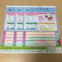 ローソン スヌーピーフェア シール120枚のサムネイル