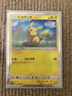 ピカチュウ：ローソンサマーキャンペーン PROMO SM-Pプロモカード 37