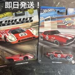Hot Wheels Porsche 917KH 1967 2台セットのサムネイル