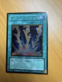 ガ*ル様 遊戯王カード ライトニング・ボルテックスのサムネイル