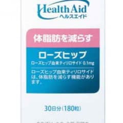 体脂肪を減らす ローズヒップ ヘルスエイド２つで！！！のサムネイル