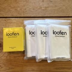 loofen（ルーフェン） 活性炭フィルター1点　バスケットカバー3点のサムネイル