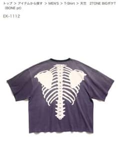 最終値下げ！天竺　2TONE BIGポケT（BONE pt）PURPLEのサムネイル