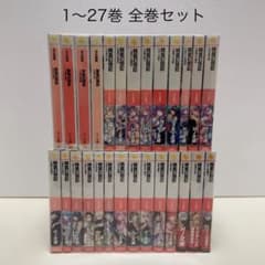 精霊幻想記 1-27巻 全巻セット - メルカリ