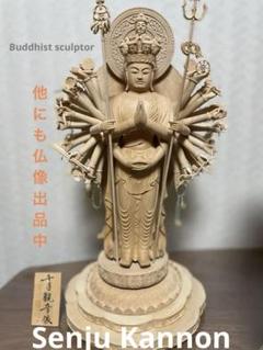 中国　美術　工芸　大千彫刻 中国 美術 工芸 大千彫刻