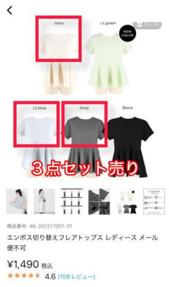 【coca】(バラ売り可)エンボス切り替えフレアトップスレディース 3点セットのサムネイル