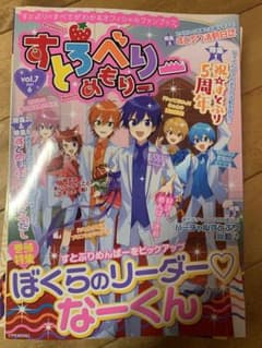 すとぷりのサムネイル