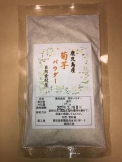 菊芋パウダー 100gのサムネイル