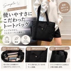 ブラック トートバッグ A4 肩かけ 黒 キャンバス　無地 マザーズバッグのサムネイル