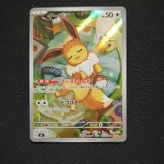 イーブイ MEGA スタートデッキ100 バトルコレクション 755/742のサムネイル