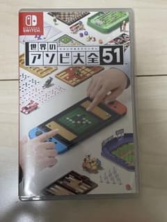 世界のアソビ大全51のサムネイル