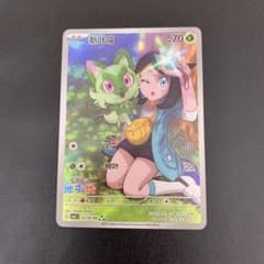 ポケモンカード　中国限定 宝石パック ニャオハ リコAR その1 ポケカ中国限定 宝石パック ニャオハ リコAR - メルカリ