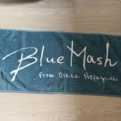 Blue Mash タオル ブルーのサムネイル