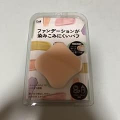 KAI BEAUTY ファンデーションが染みこみにくいパフのサムネイル