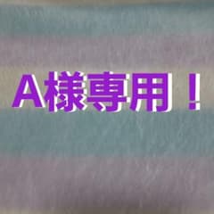 A様専用！　アイカツ!　追走分！のサムネイル