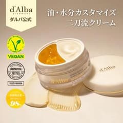 ホワイトトリュフリターンダブルセラム＆クリーム 70gのサムネイル
