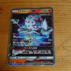 ポケモンカード ズガドーンGX RRのサムネイル