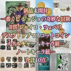 이치 반 쿠지 조조의 기묘한 모험 STEEL BALL RUN B상 자이로 통일
