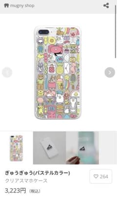 とりもち　iPhoneケースのサムネイル