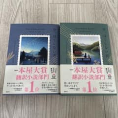 空、はてしない青 メリッサ・ダ・コスタ 2冊セットのサムネイル