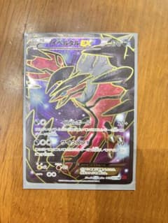 イベルタルEX SR XY1 コレクションY 063/060 - メルカリ