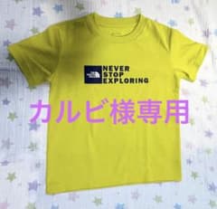 カルビ様専用のサムネイル