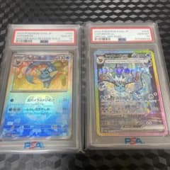 シャワーズ SAR マスターボール PSA10 テラスタルフェス 連番 シャワーズex SAR マスターボール PSA10 テラスタルフェス 連番 - メルカリ