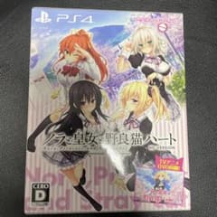ノラと皇女と野良猫ハート HD VERSION - メルカリ